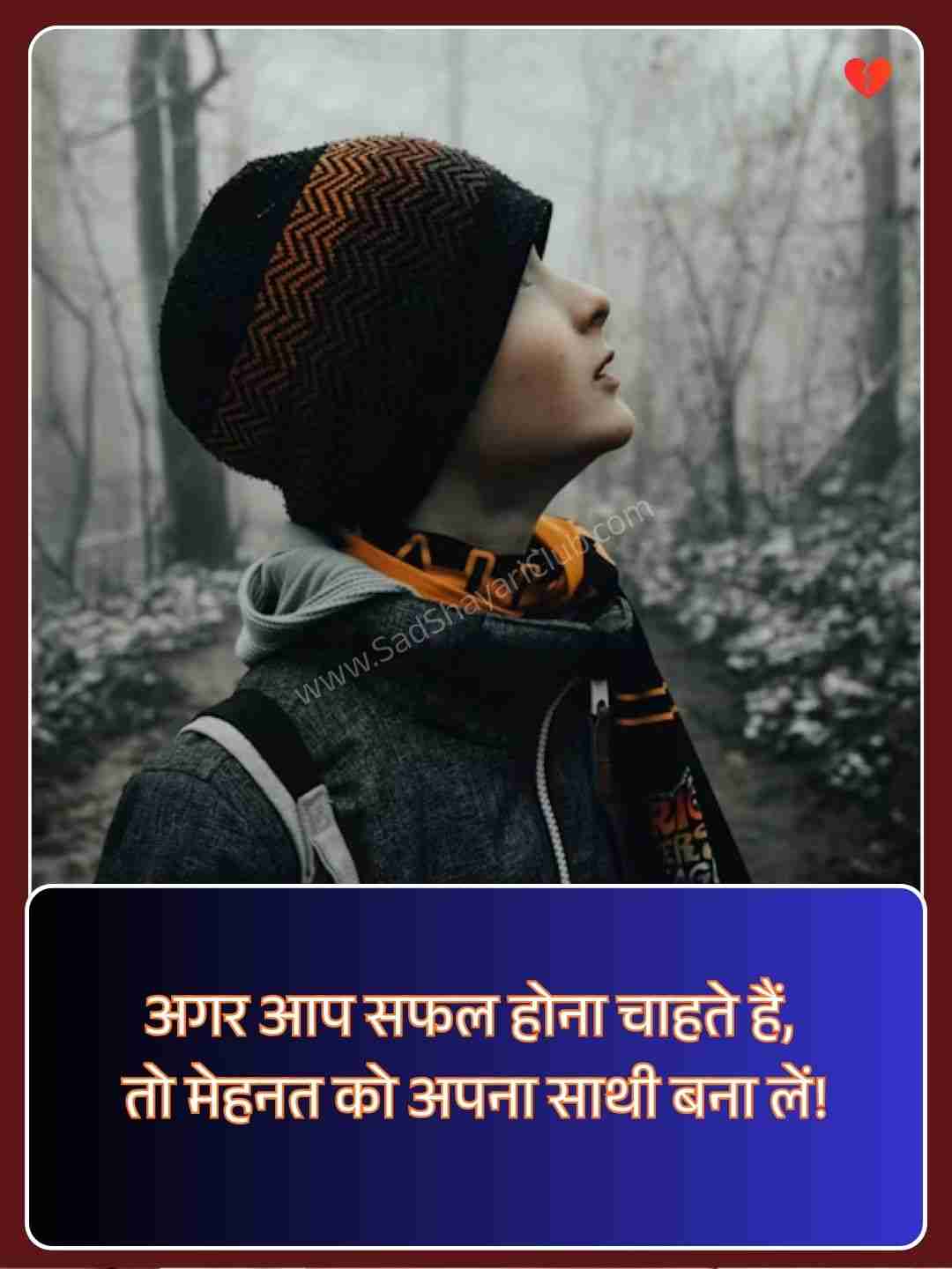 Two Lines Motivational Quotes In Hindi​_1