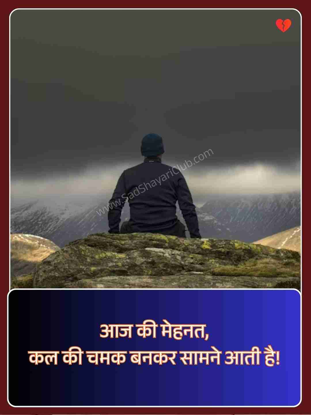 Two Lines Motivational Quotes In Hindi​_2