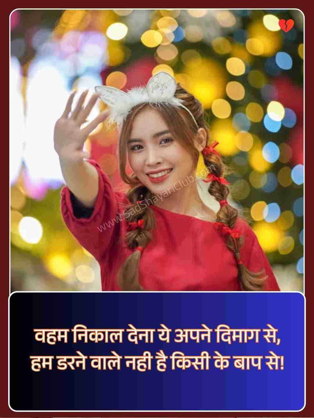 WhatsApp Status For Girl Attitude In Hindi​_1