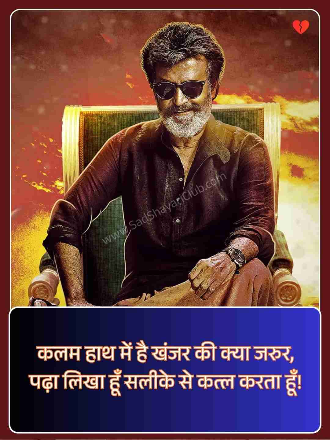 WhatsApp Status In Hindi Attitude_1