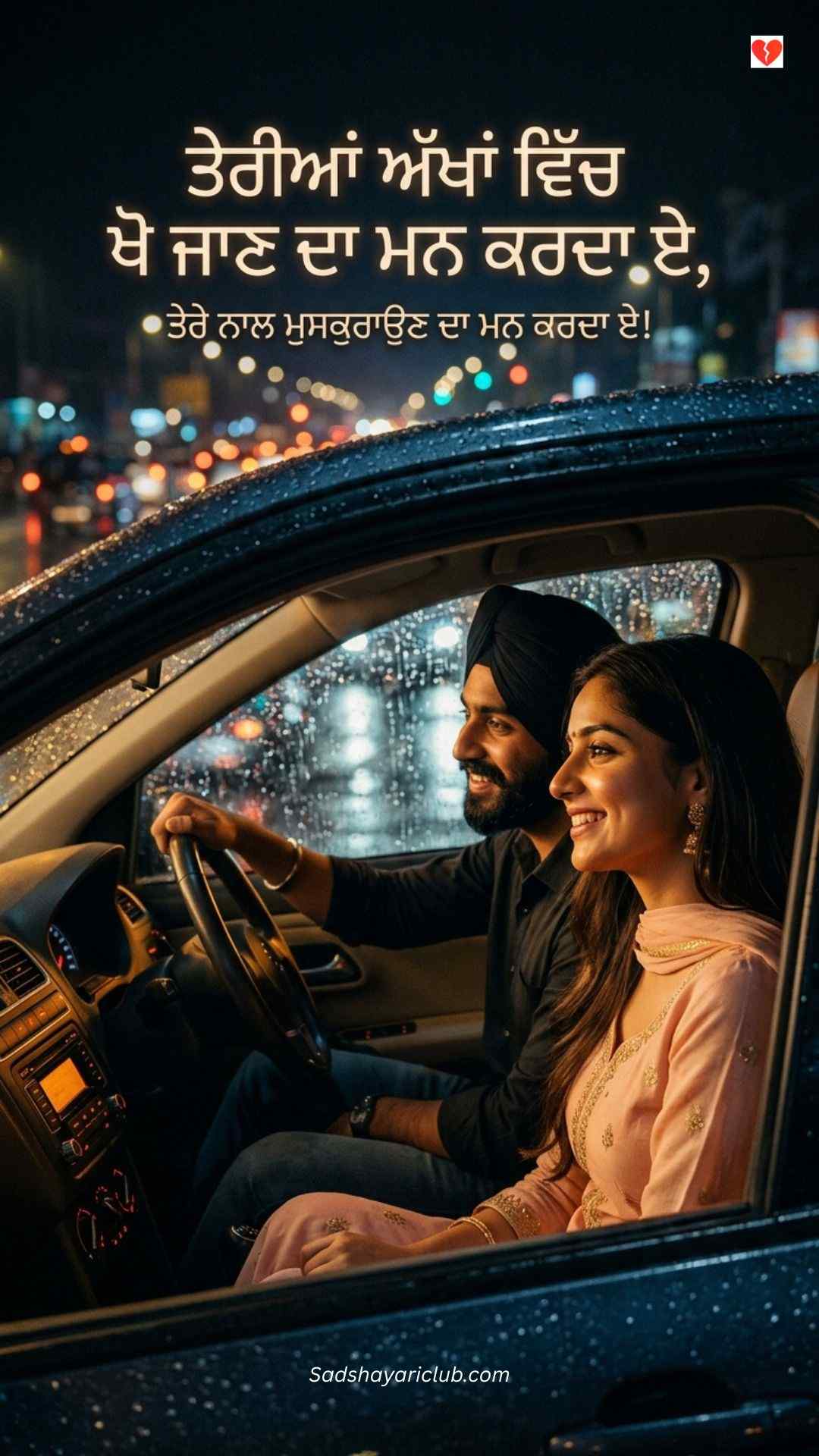 Punjabi Love Shayari​_2