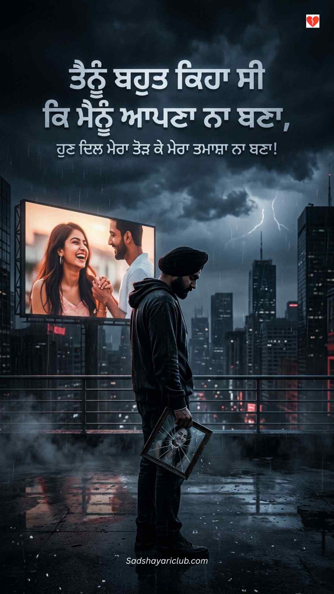 Punjabi Sad Shayari​