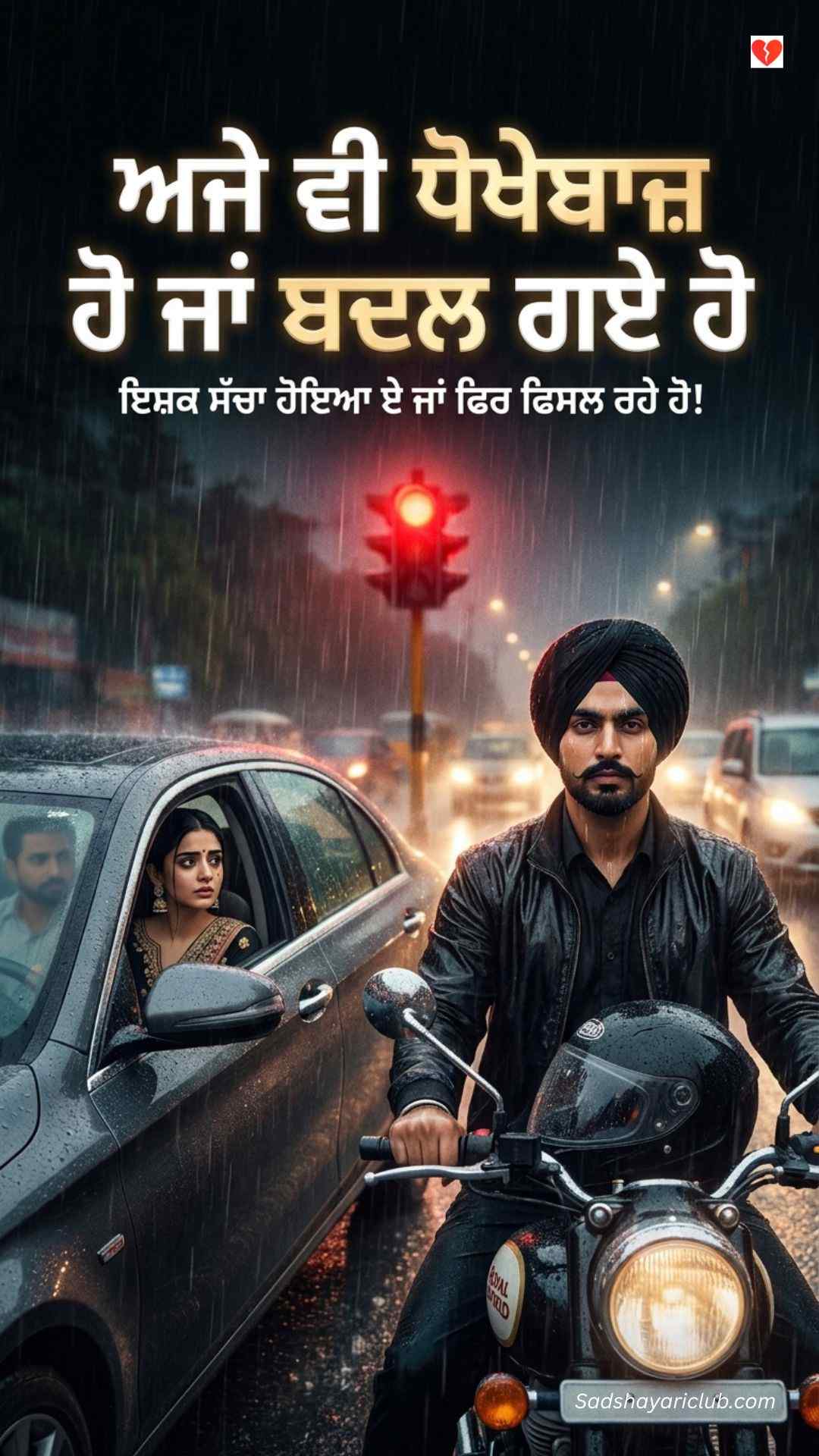 Punjabi Shayari_2